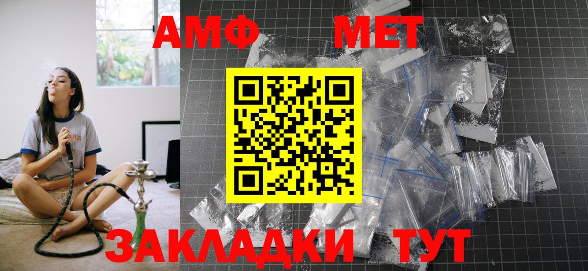 Чебоксары  Amphetamine  shop клад  АМФ Розовый  Вход с VPN 