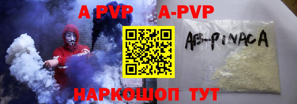Alfa_PVP СК КРИС  Вход с VPN  Alfa_PVP крисы CK  Чебоксары  Alpha-PVP Crystall 