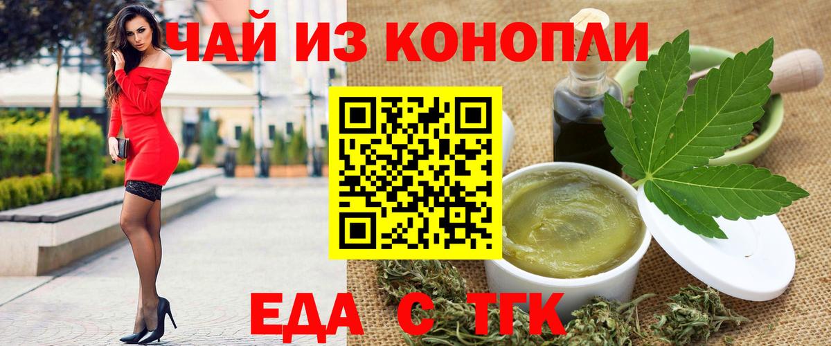 Чебоксары  Еда ТГК конопля  Вход с VPN 