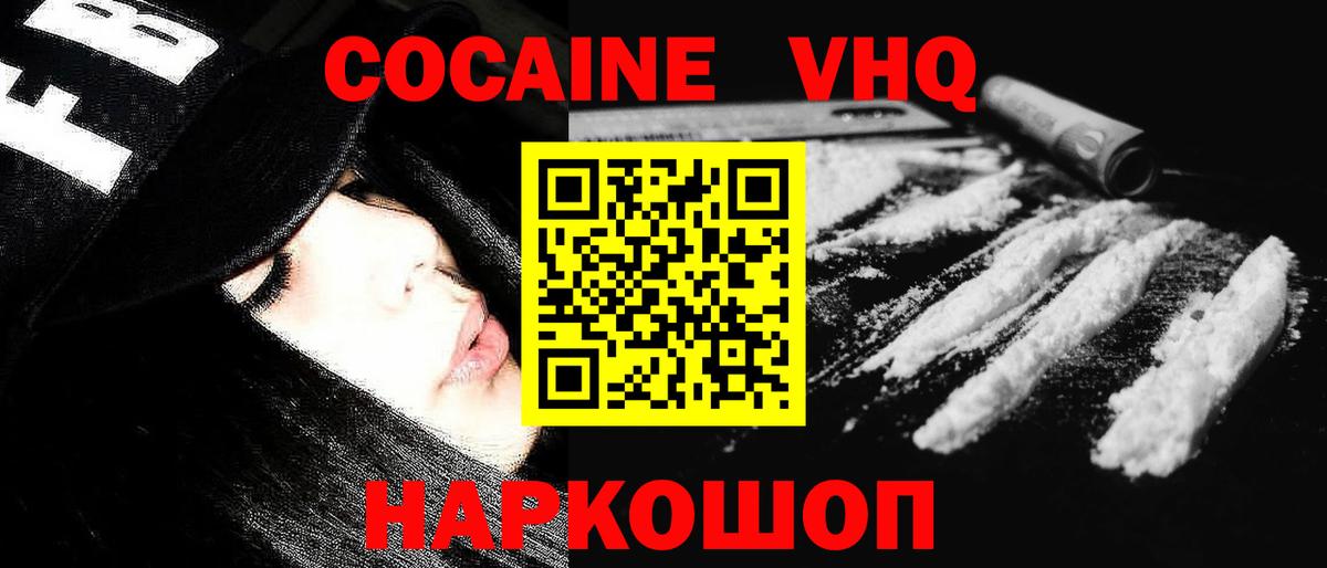 COCAIN Боливия  Вход с VPN  Кокаин  Чебоксары 