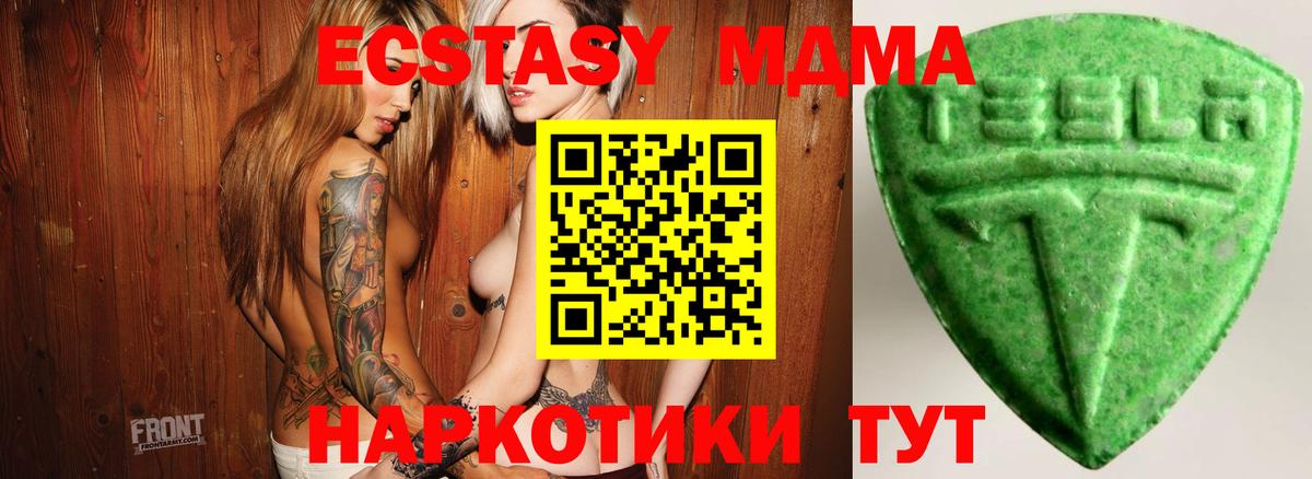ЭКСТАЗИ 300 mg  ЭКСТАЗИ 280мг  Чебоксары  Ecstasy  Вход с VPN 