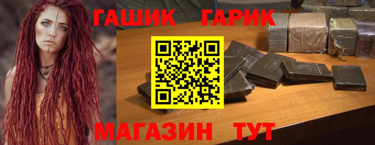 Гашиш  Гашиш гашик  Вход с VPN  ГАШ гашик  Чебоксары 