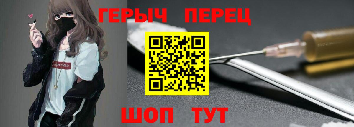 Героин гречка  Вход с VPN  Чебоксары 