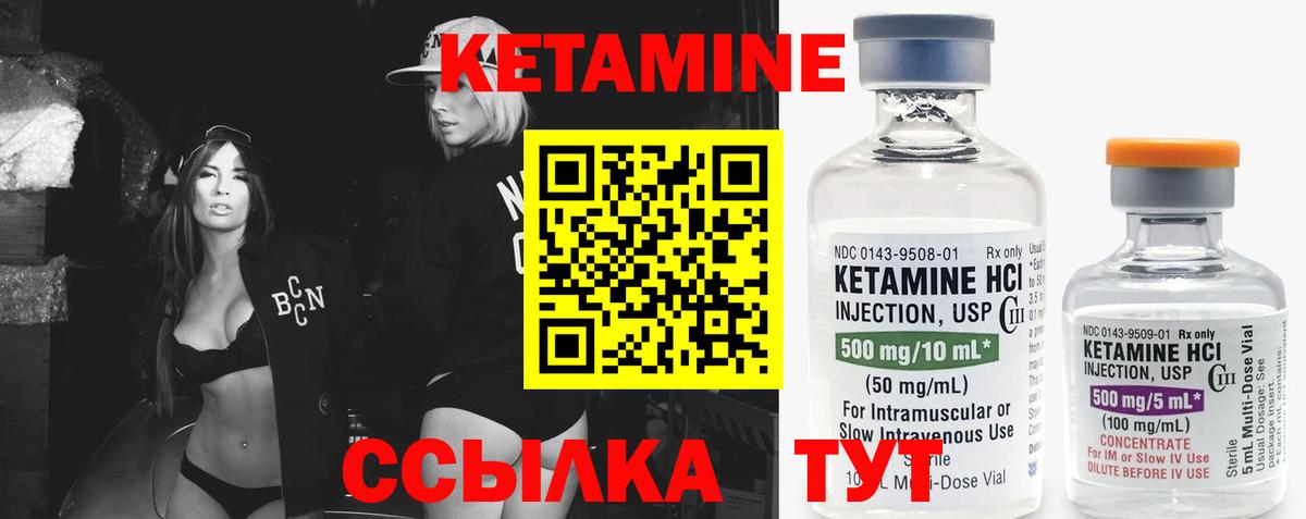 Кетамин ketamine  Кетамин VHQ  Вход с VPN  Чебоксары 
