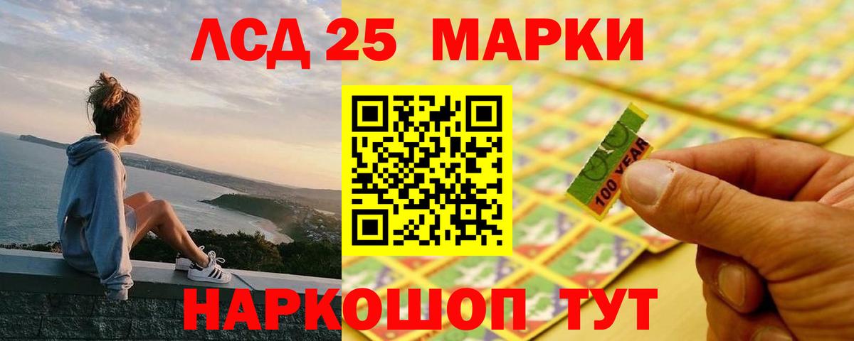 ЛСД экстази  Вход с VPN  Лсд 25 экстази кислота  Чебоксары  LSD-25 экстази кислота 