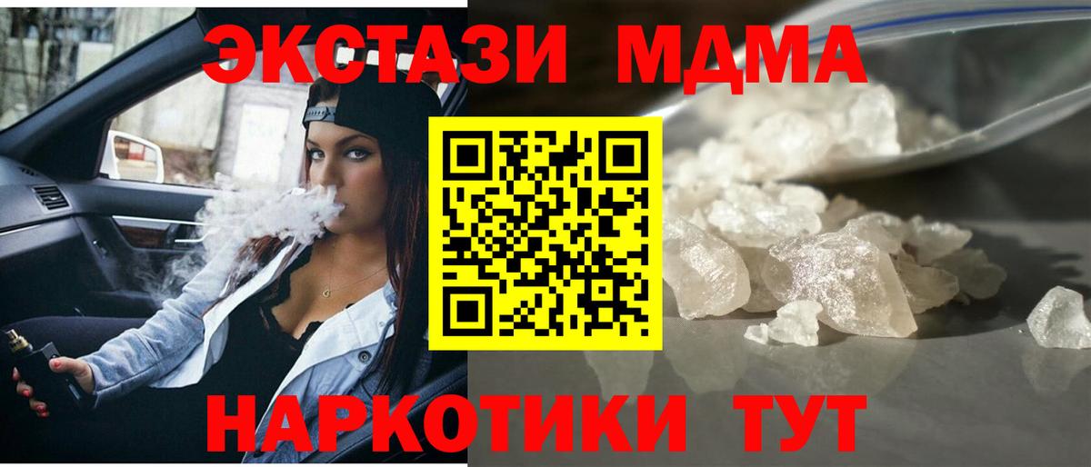 MDMA VHQ Чебоксары