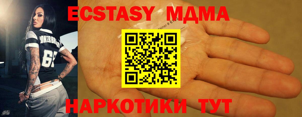 МДМА молли  МДМА  Вход с VPN  Чебоксары  МДМА crystal 