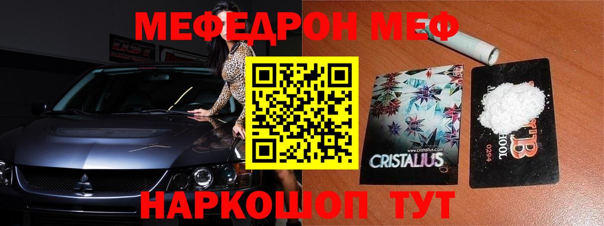 Мефедрон мука  МЕФ мяу мяу  Вход с VPN  Чебоксары 