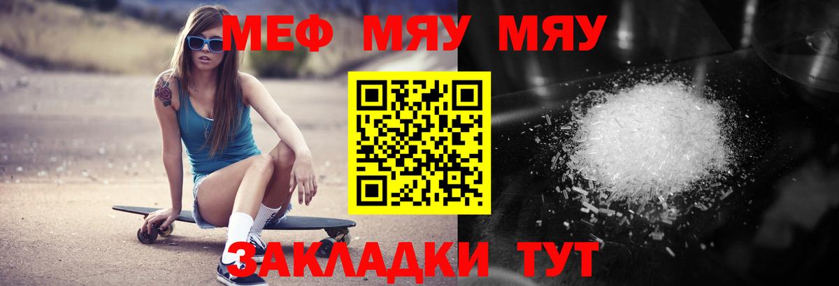 Мефедрон  Чебоксары