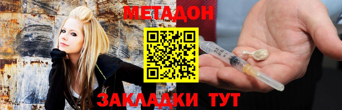 Метадон methadone Чебоксары