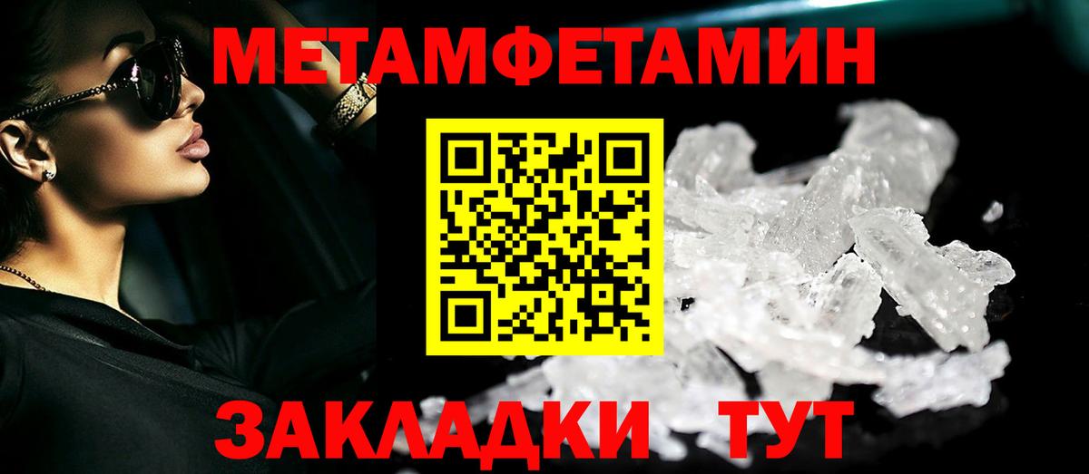 Метамфетамин Декстрометамфетамин 99.9%  Вход с VPN  Чебоксары  Метамфетамин Декстрометамфетамин 99.9% 
