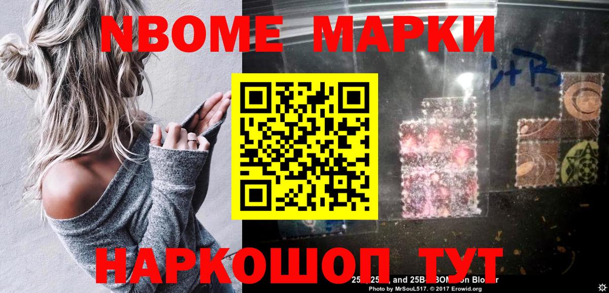 Марки N-bome  купить  цена  Вход с VPN  Чебоксары  Наркотические марки 1500мкг  Наркотические марки 1500мкг 
