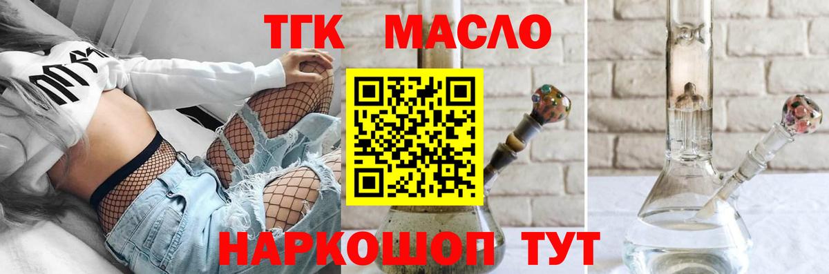 ТГК вейп  Вход с VPN  Чебоксары 